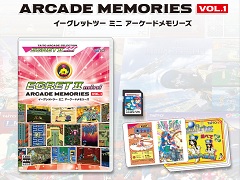 EGRET II mini」向け追加ソフト「アーケードメモリーズVOL.3」，12月