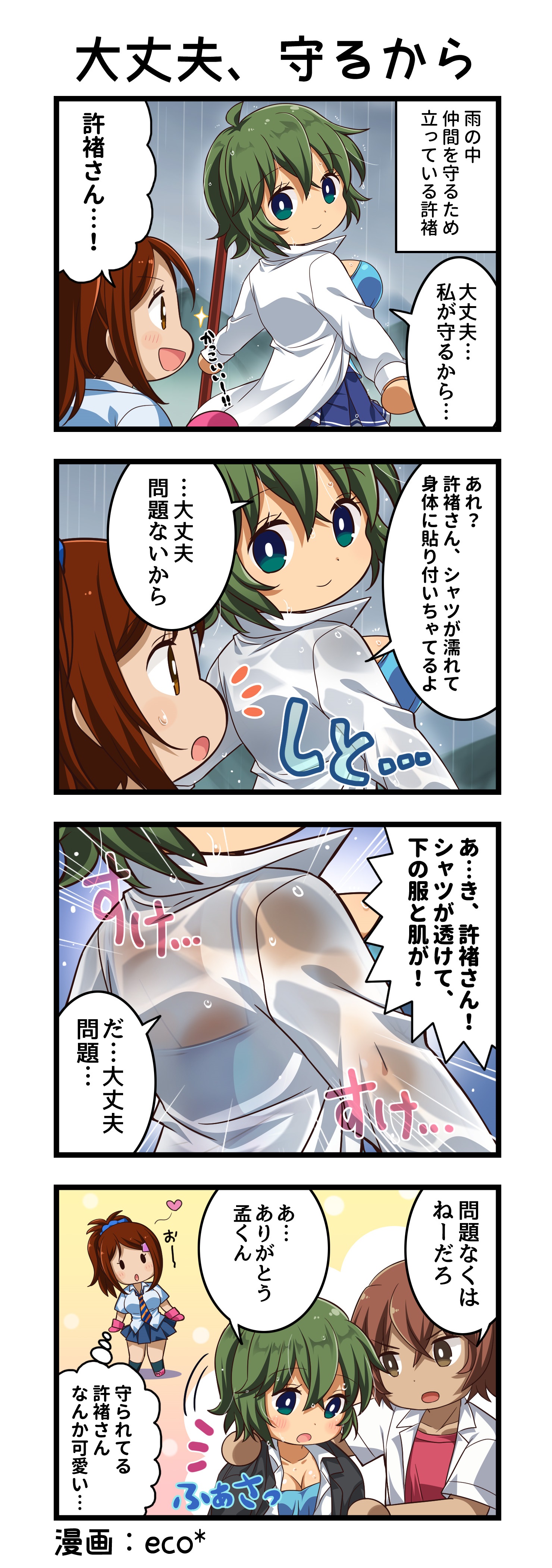 画像ギャラリー No.004 | 「一騎当千エクストラバースト」，【虎痴が