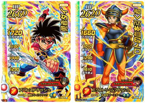 ドラゴンクエスト ダイの大冒険 クロスブレイド」超5弾のコレクション2