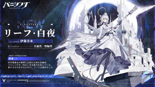 パニシング：グレイレイヴン」，本編新章開放や新規Sクラス構造体の