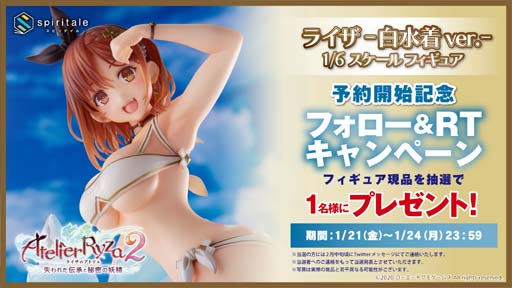 ライザのアトリエ2」，“ライザ ー白水着ver.ー 1/6スケールフィギュア