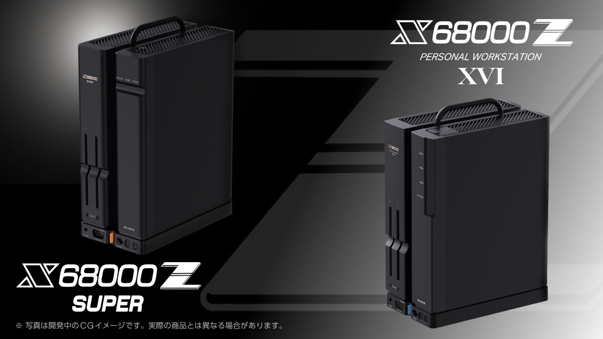 X68000 Z SUPER/Z XVI」の実物サンプルを初公開。瑞起，東京ビッグ