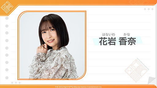 学園アイドルマスター」，7人目のアイドル・葛城リーリヤ（CV：花岩