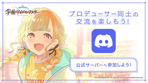 学園アイドルマスター」，7人目のアイドル・葛城リーリヤ（CV：花岩