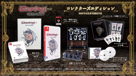 Switch版「ウィザードリィ外伝 五つの試練」DL版の予約受付を開始