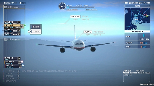 ぼくは航空管制官 エアポートヒーロー セントレア 開港20周年記念