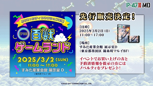 CITY CONNECTION MD専用 シティコネクションMD - GAMEIMPACT