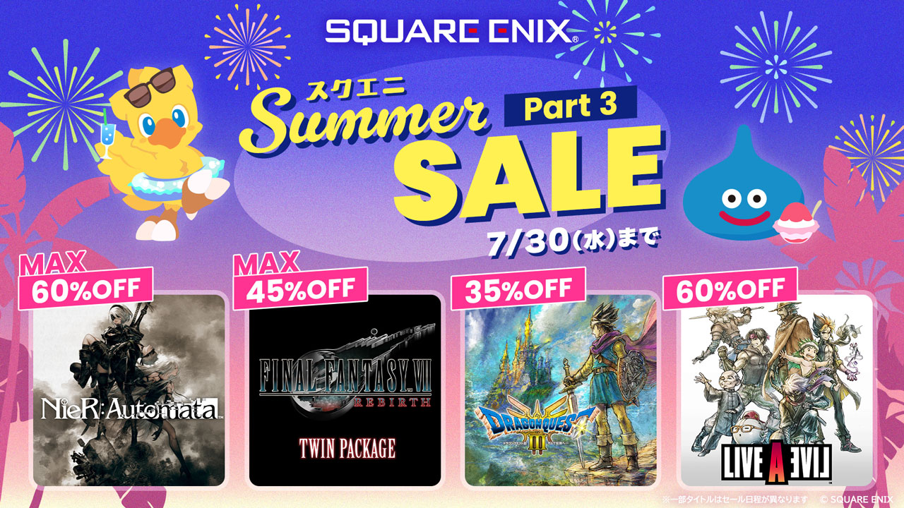 HD-2D版「ドラゴンクエストIII そして伝説へ…」が35％オフに。数々の