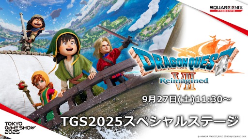 3Dリメイク「ドラゴンクエストVII Reimagined」，2026年2月5日に発売