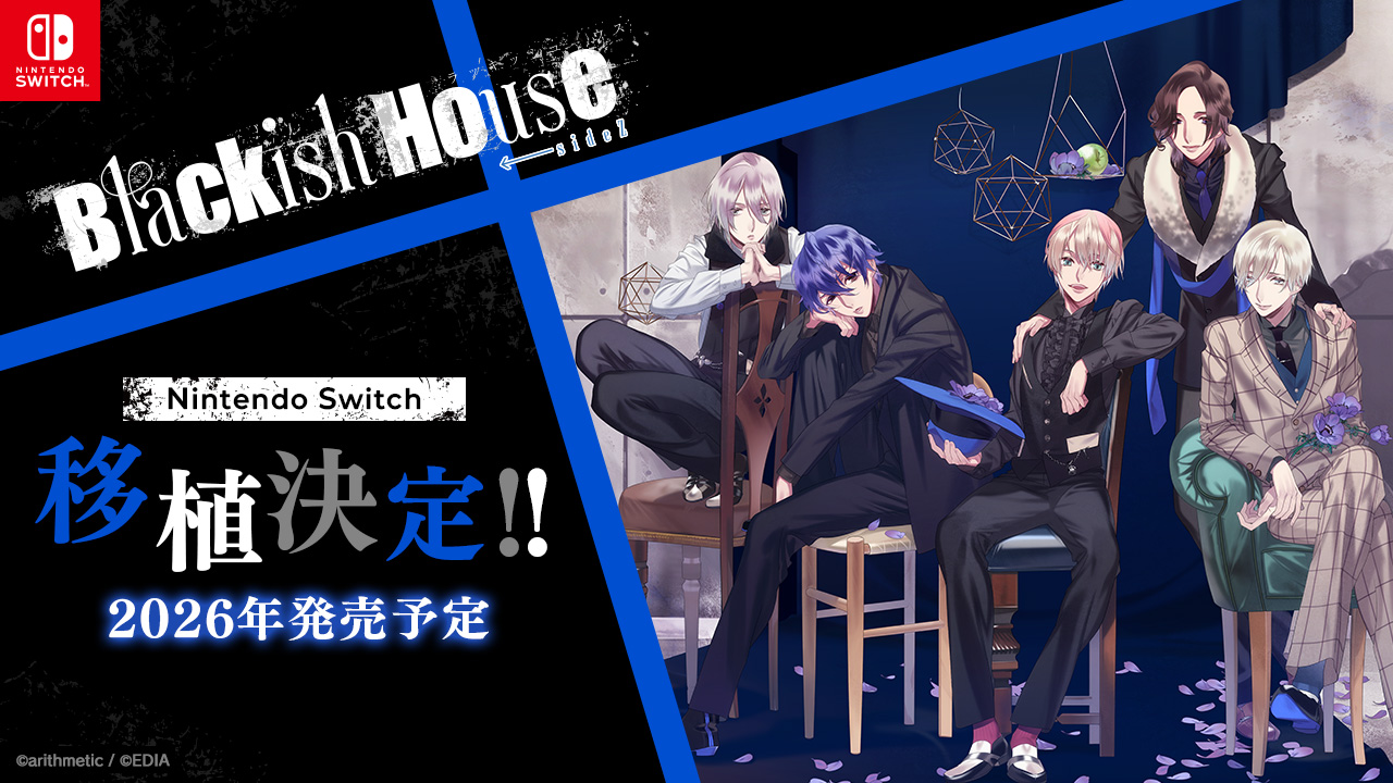 ダメ人間カウンセリング恋愛ADV「Blackish House ←sideZ -Retour