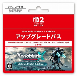 ゼノブレイドクロス ディフィニティブエディション Nintendo Switch 2