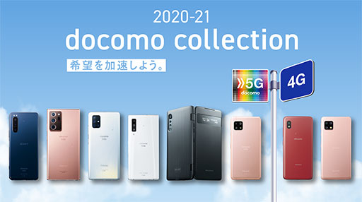 NTTドコモ，2020年冬〜2021年春モデルとして「Galaxy Note20 Ultra