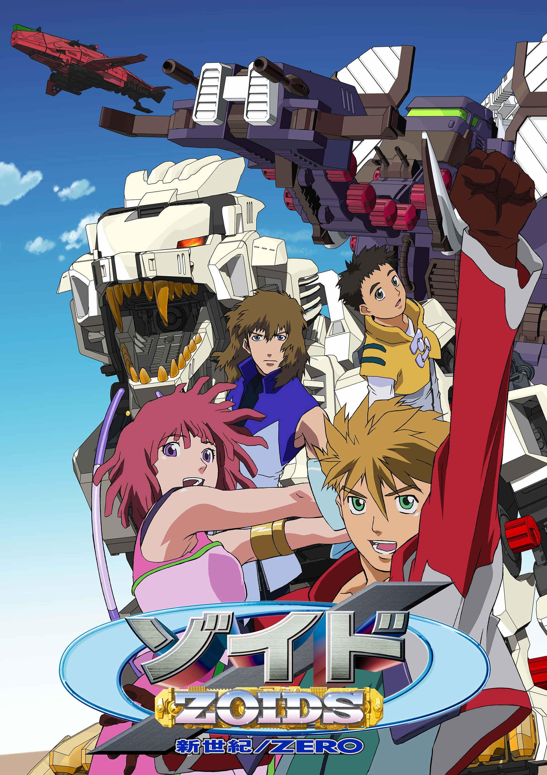 ゾイド 新世紀スラッシュゼロ」「ゾイド フューザーズ」「ゾイド