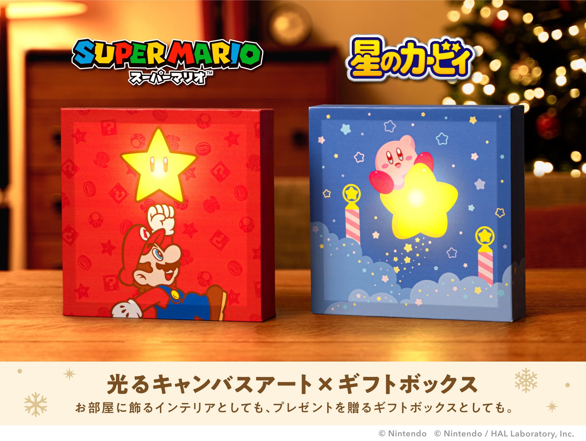 スーパーマリオ」「星のカービィ」「ドンキーコング」をデザインした