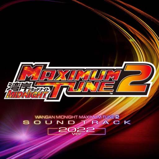 湾岸ミッドナイトMAXIMUM TUNE」シリーズのサウンドトラックが配信開始