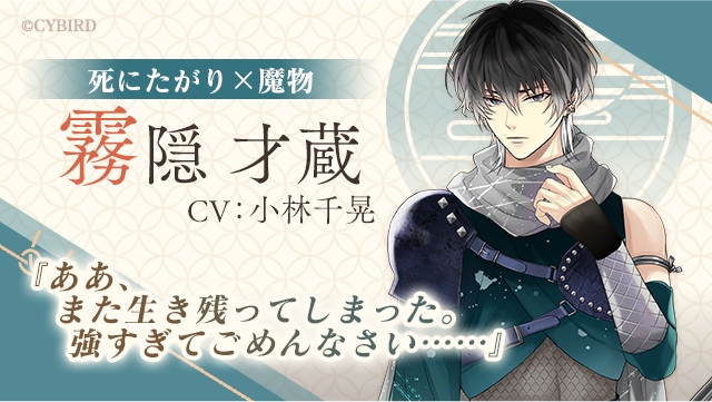 画像ギャラリー No.008 | 「イケメン戦国 時をかける恋 -永縁-」，今秋