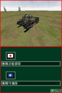 NDS版 太平洋の嵐DS〜戦艦大和、暁に出撃す！〜 まとめページ