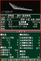 NDS版 太平洋の嵐DS〜戦艦大和、暁に出撃す！〜 まとめページ