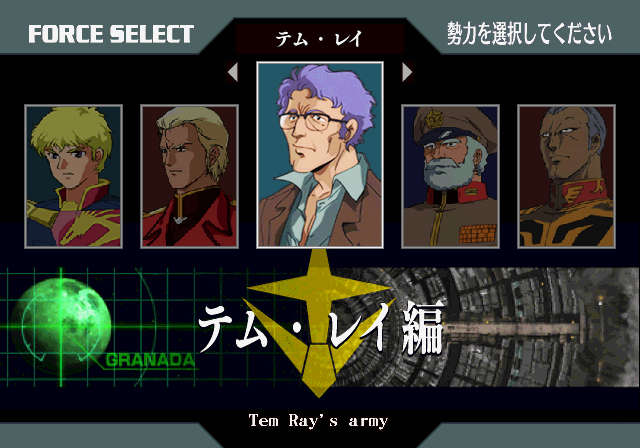 画像ギャラリー No.005 | PS2版 機動戦士ガンダム ギレンの野望