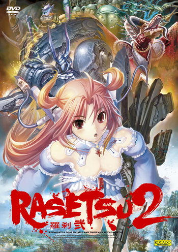 画像ギャラリー No.009 | 工画堂スタジオ，「羅刹弐〜RASETSU2」と