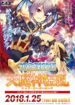 Z/X」1月25日発売の最新ブースターパックに「ロックマン2」コラボ