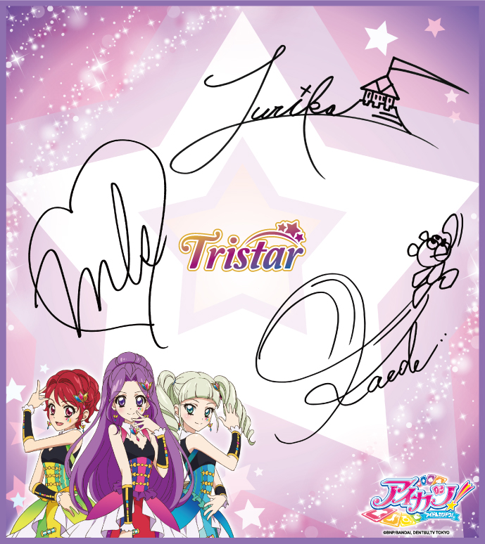 画像ギャラリー No.011 | 「アイカツ！オフィシャルショップ」“トライ