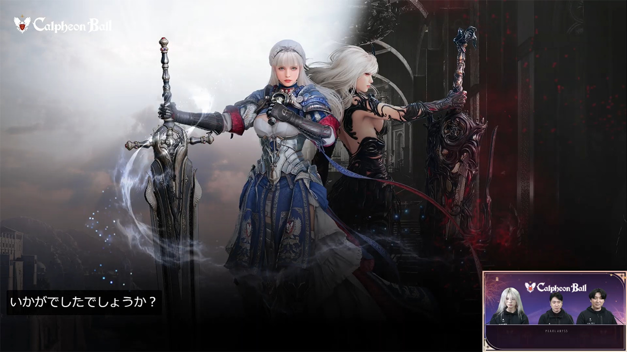 黒い砂漠」の新クラス“セラフィム”が発表に。初心者学校“オルビア