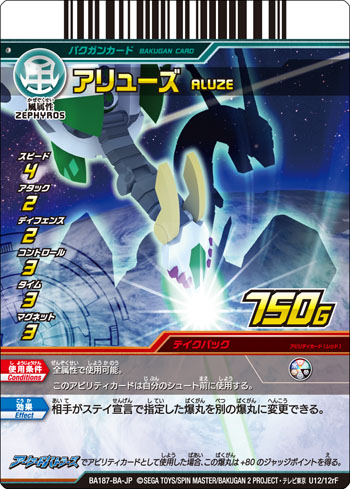 画像ギャラリー No.004 | 「爆丸アーケードバトラーズ」向け新カード第