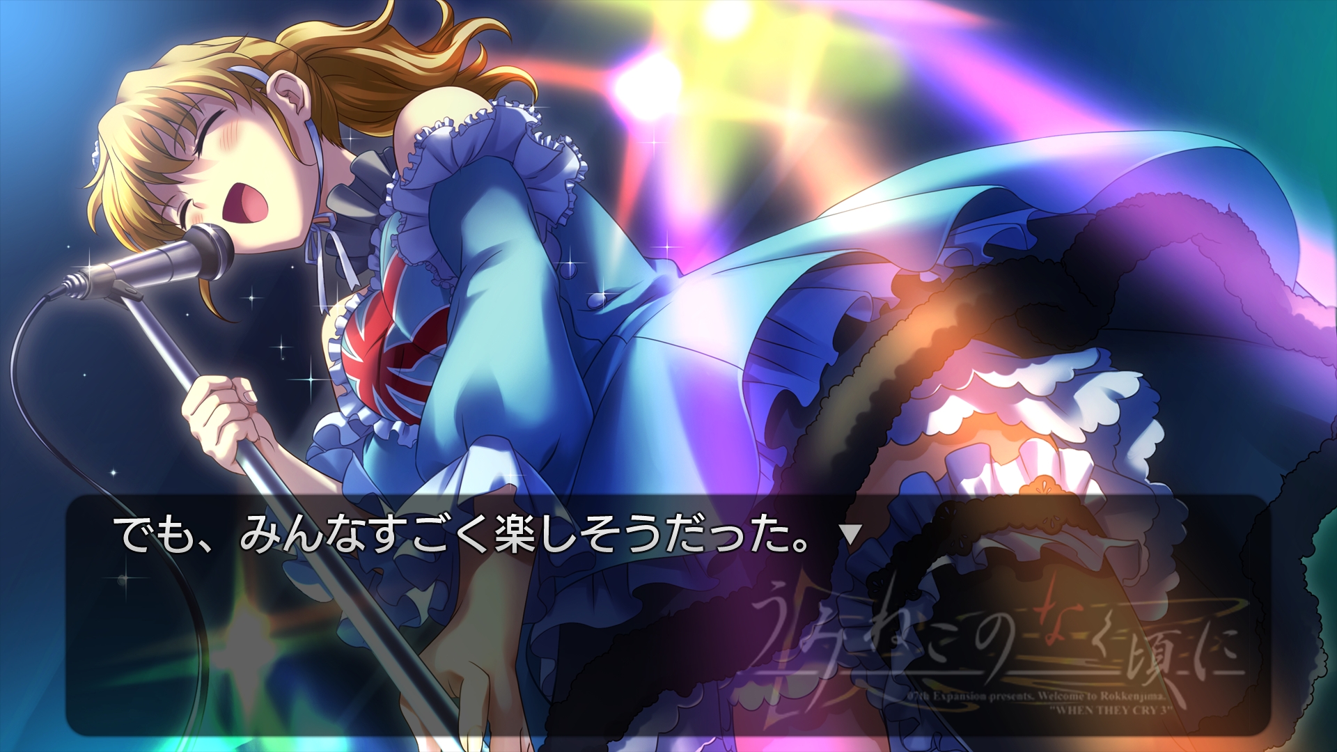 画像ギャラリー No.031 | 「うみねこのなく頃に 〜魔女と推理の輪舞曲