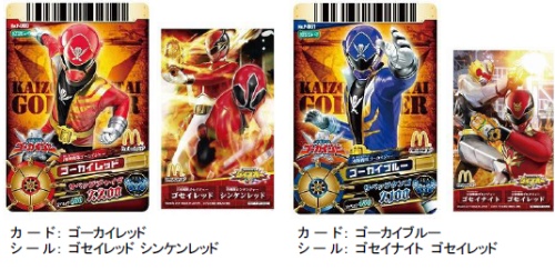 ハッピーセットに「ダイスオー」「リルぷりっ」のカードがついてくる