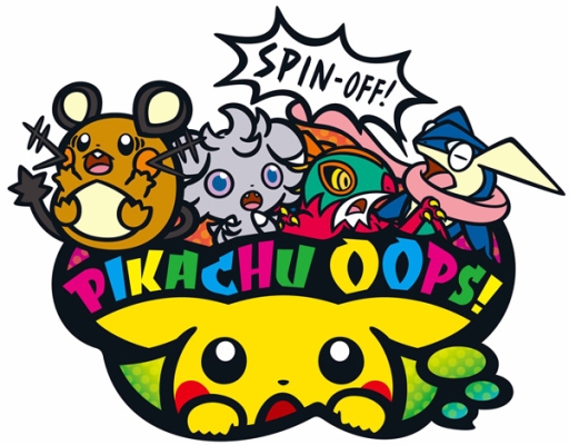 ポケモン」の“Oops!”な表情をデザインしたグッズが9月20日に発売