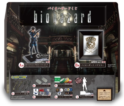 バイオハザード」シリーズ初のくじが本日発売。サバイバル賞の画像も公開