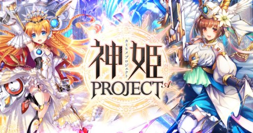 神姫PROJECT A」が「グリザイアの果実」とコラボ。「SSR 風見一姫」ら
