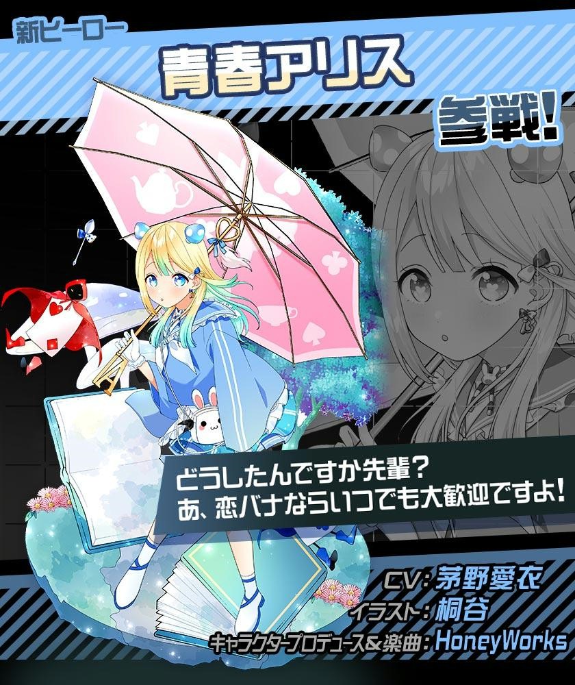 画像ギャラリー No.003 | 「#コンパス」，新オリジナルヒーロー“青春