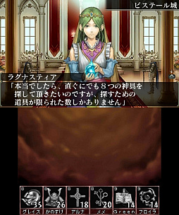 3DS版「エルミナージュII 〜双生の女神と運命の大地〜」がダウンロード