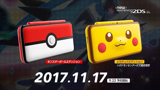 モンスターボール＆ピカチュウデザインのNewニンテンドー2DS LLが