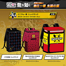 春日一番の誕生日を祝う。「セガ ラッキーくじオンライン 『龍が如く