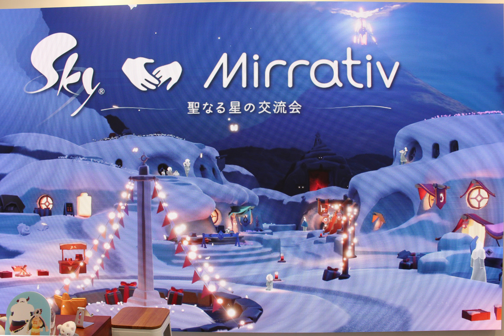 Sky×Mirrativ 聖なる星の交流会」レポート。「Sky 星を紡ぐ子どもたち