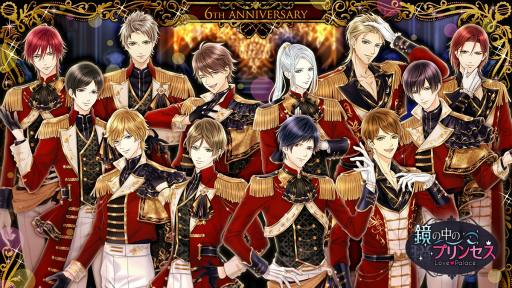 鏡の中のプリンセス Love palace」配信6周年を記念した10個の企画が公開