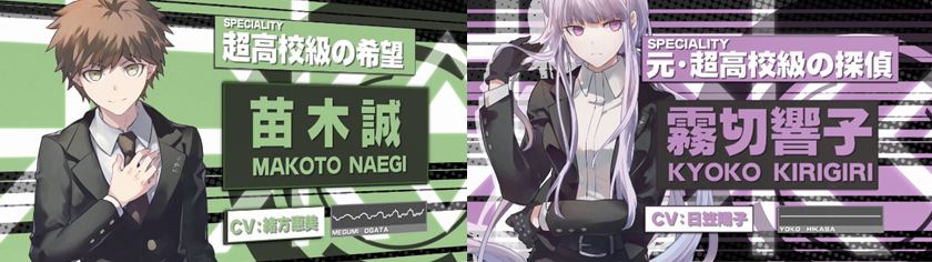 画像ギャラリー | 「崩壊学園」とアニメ「ダンガンロンパ3」の