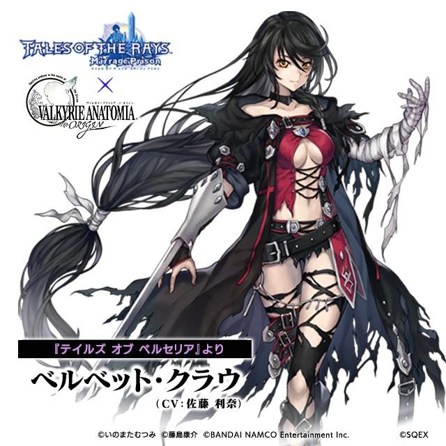 画像ギャラリー No.004 | 「VALKYRIE ANATOMIA -THE ORIGIN-」で