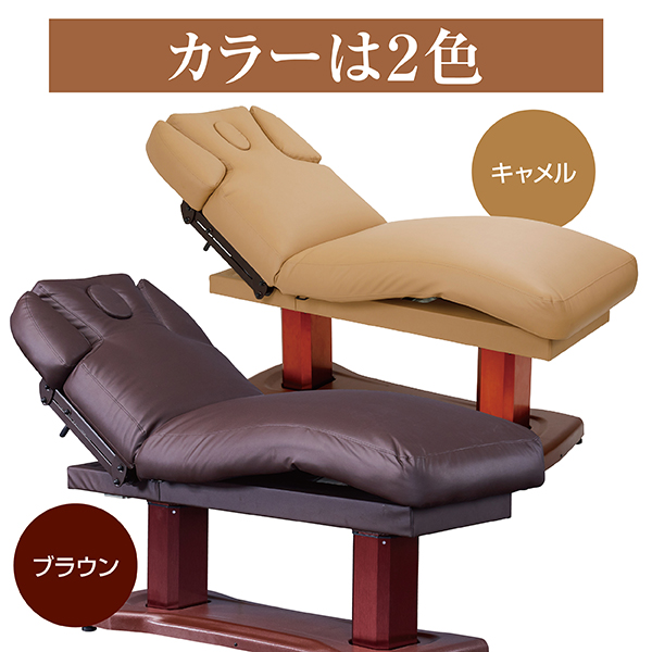 FV-715 バルカデラックス電動エステベッド （キャメル） | 株式会社