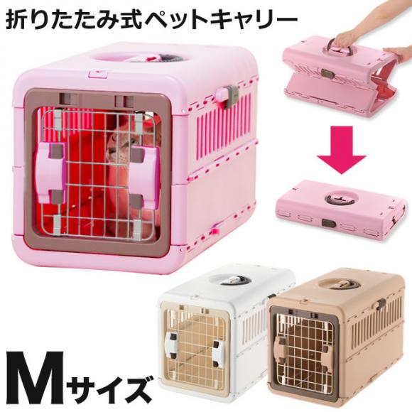 リッチェル キャンピングキャリー 折りたたみ Mサイズ ( キャンピング