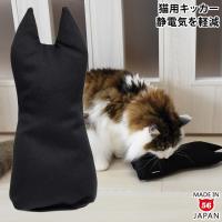 ゴロにゃんオリジナル なめけるキッカー Plus プラス ブラック (34629