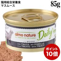 アルモネイチャー 猫用 デイリーメニュー マスムース 85g (144) 猫缶