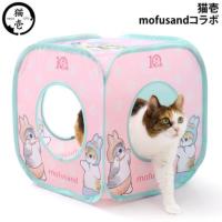 猫壱×mofusand(モフサンド) 猫専門店ゴロにゃん☆公式通販サイト｜猫の