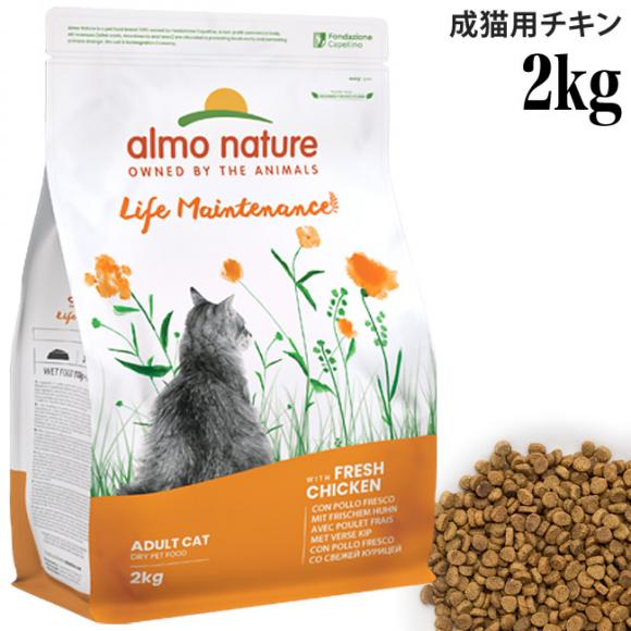 エルモ 成猫用ドライフード 2kg 5袋 ② エルモ 成猫用ドライフード 2kg