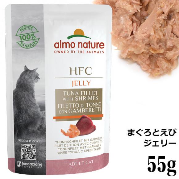 アルモネイチャークラシック まぐろとえび・ジェリー 55g (5045P) 猫用