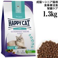 腎臓の働きに配慮した療法食 猫専門店ゴロにゃん☆公式通販サイト｜猫