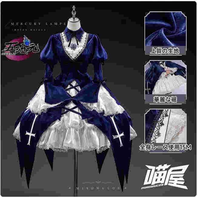ICOS ローゼンメイデン コスプレ 水銀燈 衣装
